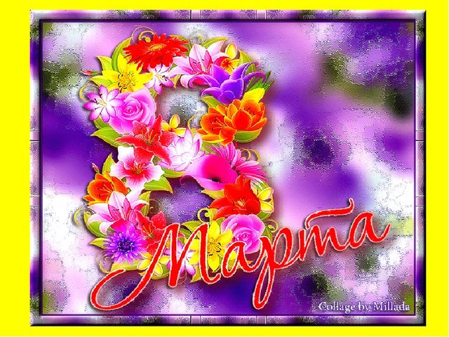 Презентация к празднику "Музыкальный букет"