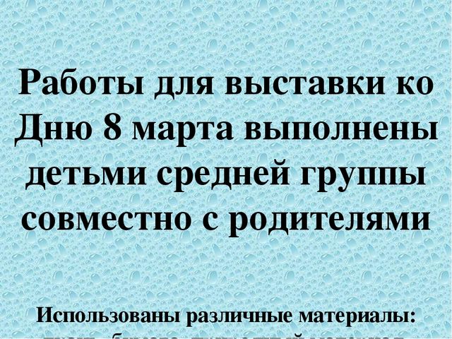 Презентация на тему "Цветы для милой мамочки"