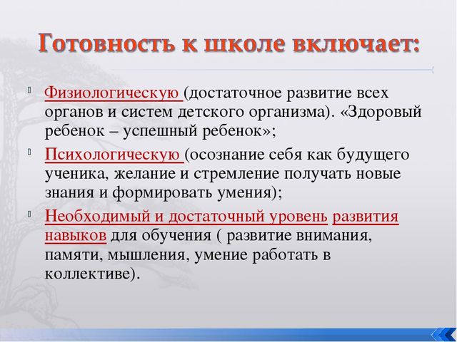 Презентация "Родительское собрание по предшкольной подготовке"