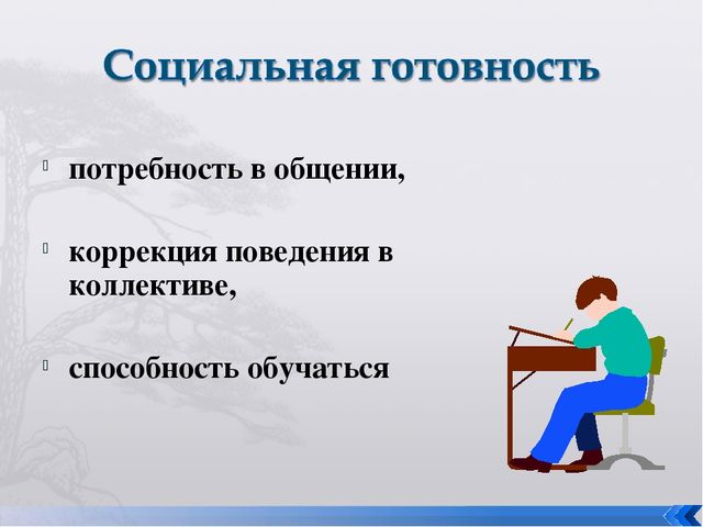 Презентация "Родительское собрание по предшкольной подготовке"
