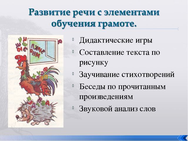 Презентация "Родительское собрание по предшкольной подготовке"