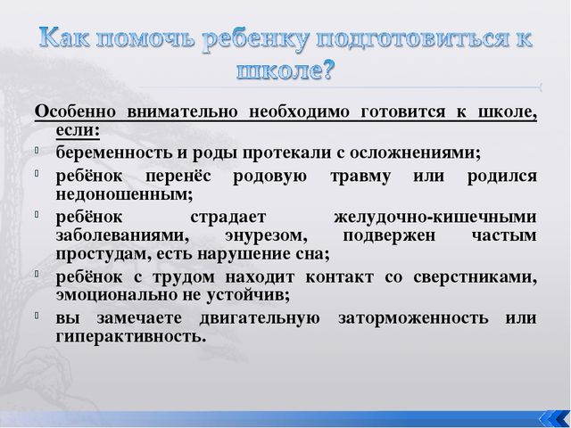 Презентация "Родительское собрание по предшкольной подготовке"