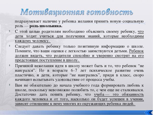 Презентация "Родительское собрание по предшкольной подготовке"