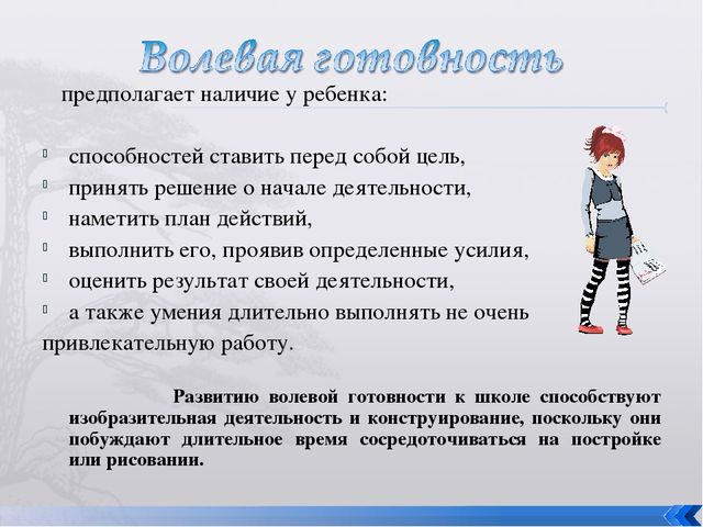 Презентация "Родительское собрание по предшкольной подготовке"