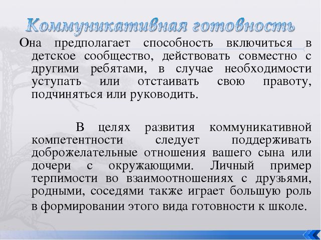 Презентация "Родительское собрание по предшкольной подготовке"