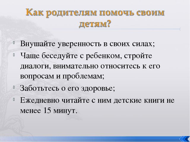 Презентация "Родительское собрание по предшкольной подготовке"