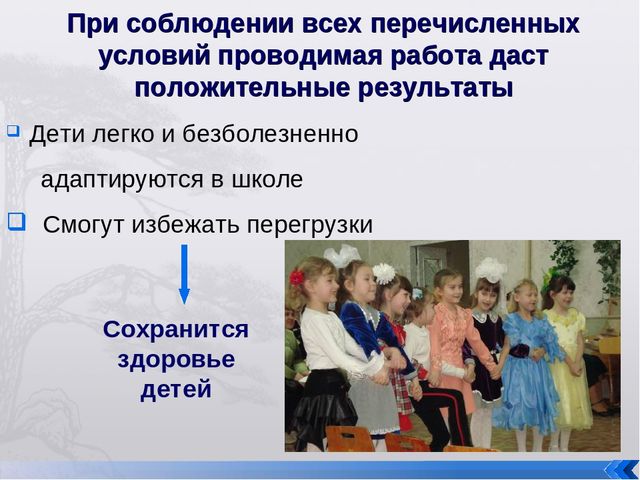Презентация "Родительское собрание по предшкольной подготовке"