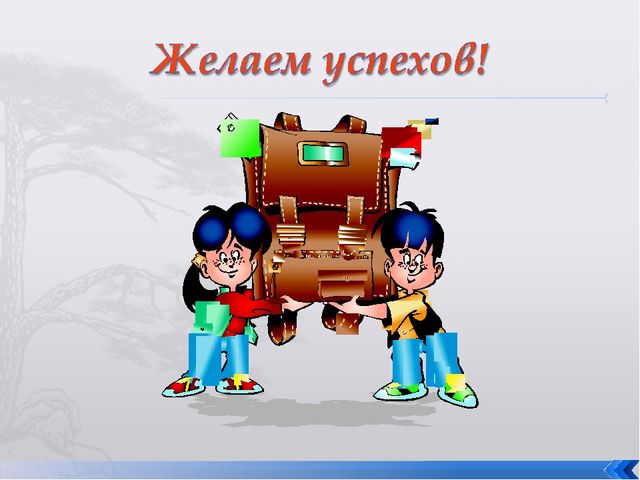 Презентация "Родительское собрание по предшкольной подготовке"