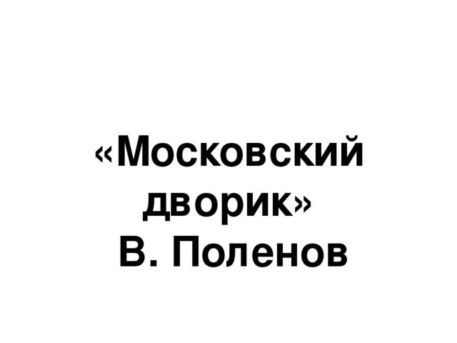 Презентация к НОД "Моё любимое время года"
