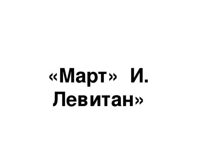 Презентация к НОД "Моё любимое время года"