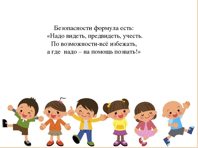 Презентация для педагогов ДОУ «Содержание деятельности воспитателя ДОУ по формированию безопасности жизнедеятельности и здорового образа жизни детей дошкольного возраста». (Из опыта работы)