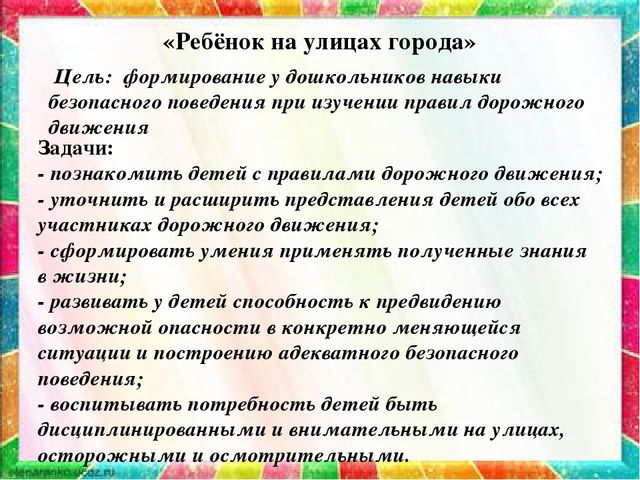 Презентация для педагогов ДОУ «Содержание деятельности воспитателя ДОУ по формированию безопасности жизнедеятельности и здорового образа жизни детей дошкольного возраста». (Из опыта работы)
