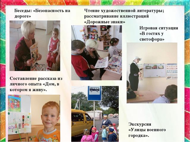 Презентация для педагогов ДОУ «Содержание деятельности воспитателя ДОУ по формированию безопасности жизнедеятельности и здорового образа жизни детей дошкольного возраста». (Из опыта работы)