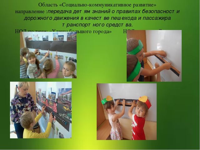Презентация для педагогов ДОУ «Содержание деятельности воспитателя ДОУ по формированию безопасности жизнедеятельности и здорового образа жизни детей дошкольного возраста». (Из опыта работы)