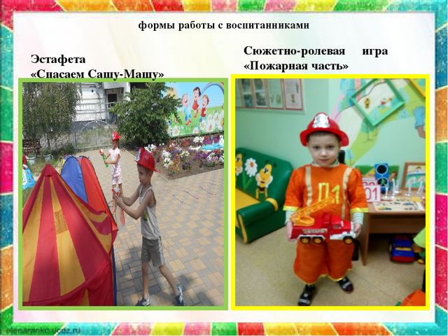 Презентация для педагогов ДОУ «Содержание деятельности воспитателя ДОУ по формированию безопасности жизнедеятельности и здорового образа жизни детей дошкольного возраста». (Из опыта работы)