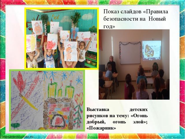 Презентация для педагогов ДОУ «Содержание деятельности воспитателя ДОУ по формированию безопасности жизнедеятельности и здорового образа жизни детей дошкольного возраста». (Из опыта работы)