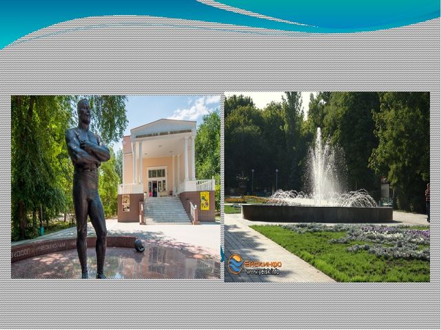 Лексическая тема недели "Моя страна. Мой город" Презентация "Памятные места города Ейска" для детей подготовительной к школе группе