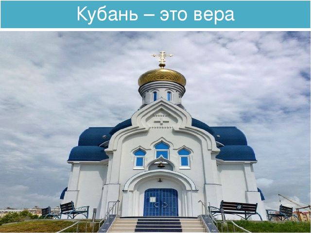 Презентация для дошкольников в подготовительной к школе группе "Земля отцов -моя земля"