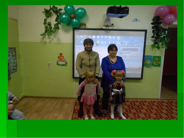 Презентация на тему "Самые любимые"