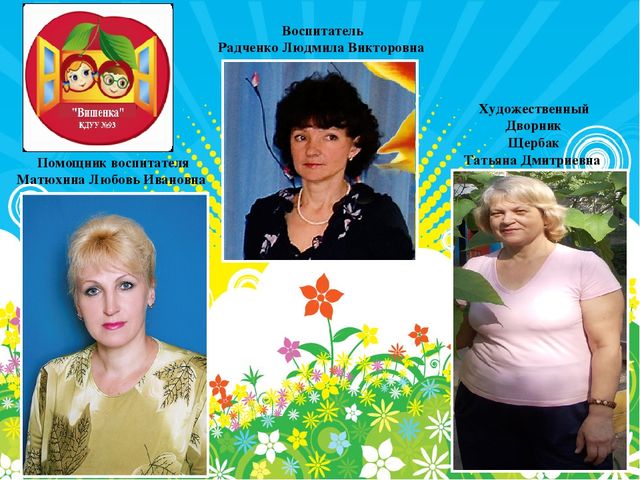 Презентация первичной профсоюзной организации в детском саду