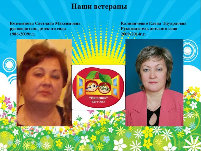 Презентация первичной профсоюзной организации в детском саду