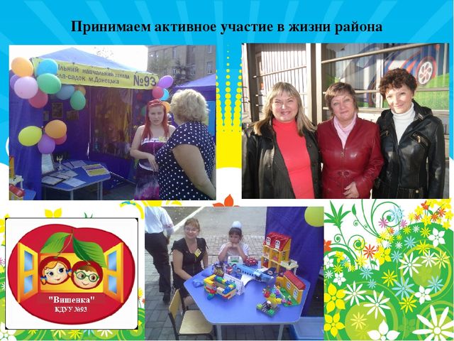 Презентация первичной профсоюзной организации в детском саду