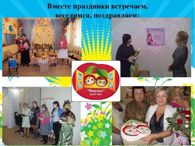 Презентация первичной профсоюзной организации в детском саду