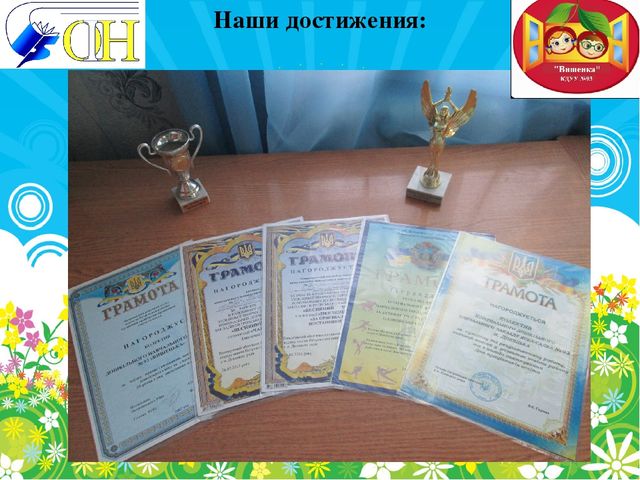 Презентация первичной профсоюзной организации в детском саду