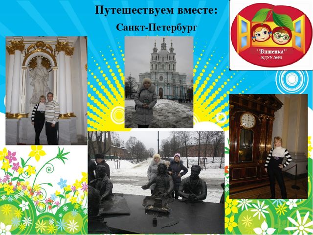 Презентация первичной профсоюзной организации в детском саду