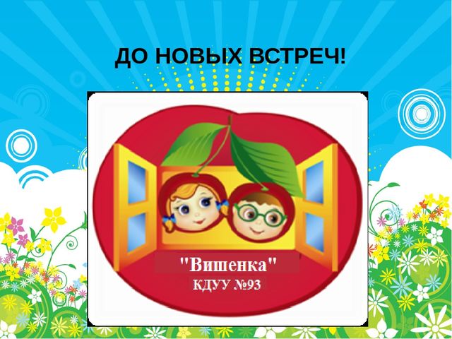 Презентация первичной профсоюзной организации в детском саду