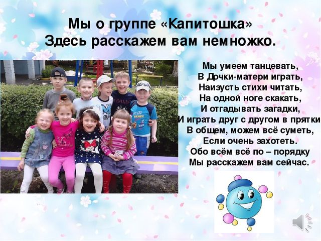 Презентация для выпускного в детском саду