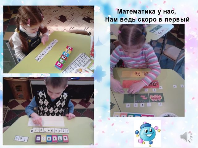 Презентация для выпускного в детском саду