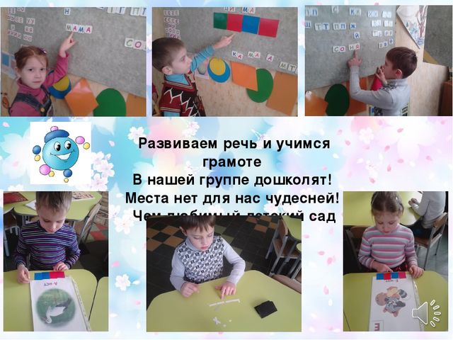 Презентация для выпускного в детском саду