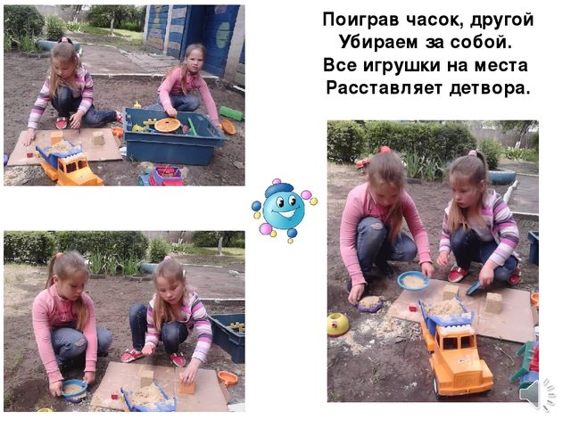 Презентация для выпускного в детском саду