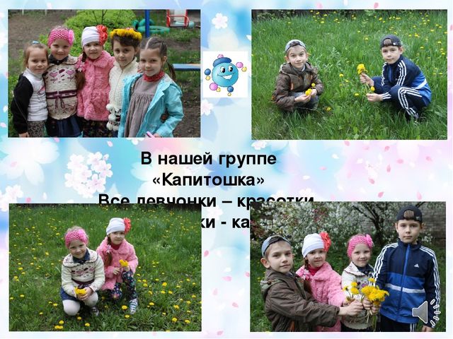 Презентация для выпускного в детском саду