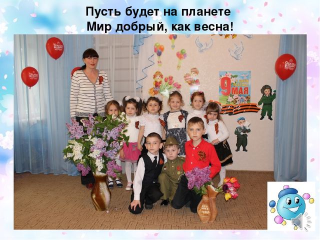 Презентация для выпускного в детском саду
