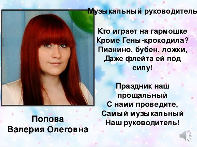Презентация для выпускного в детском саду
