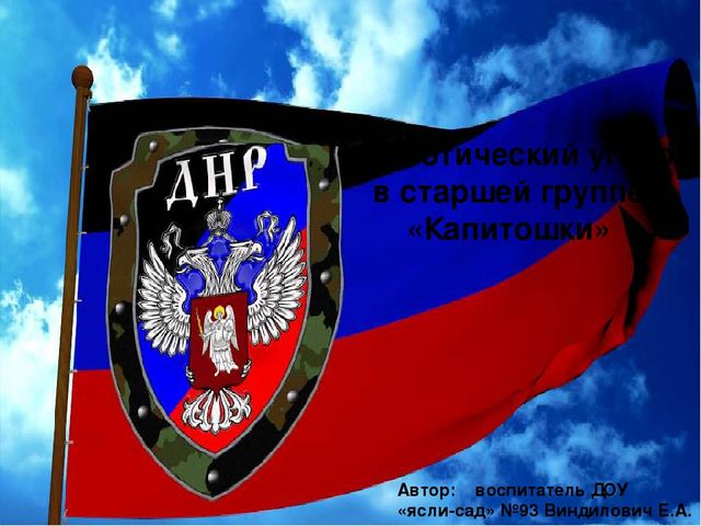 Презентация патриотического уголка в старшей группе детского сада