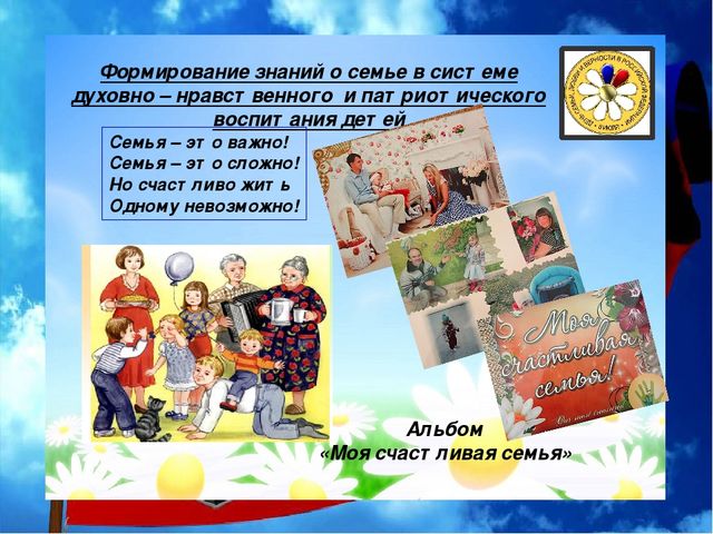 Презентация патриотического уголка в детском саду в стихах