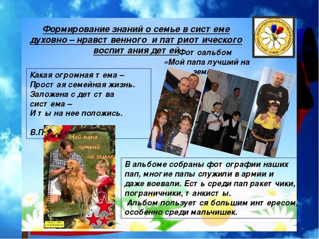 Презентация патриотического уголка в старшей группе детского сада