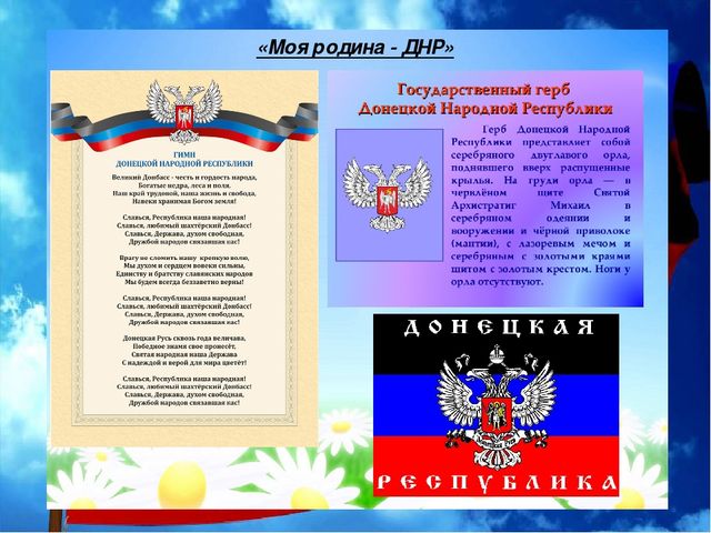 Презентация патриотического уголка в старшей группе детского сада