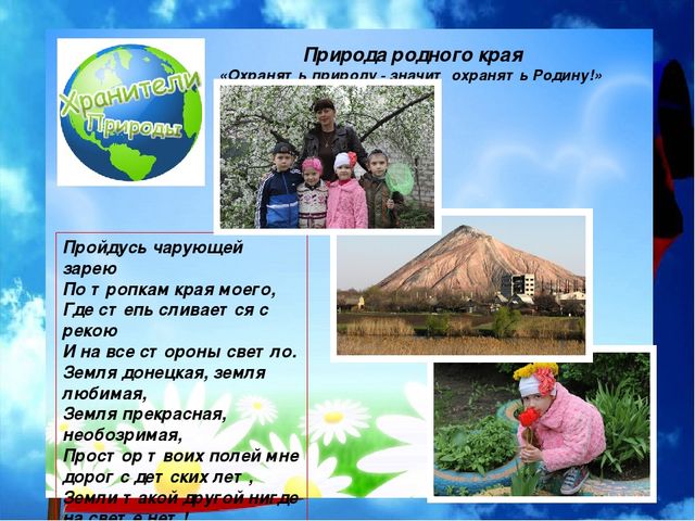 Презентация патриотического уголка в старшей группе детского сада