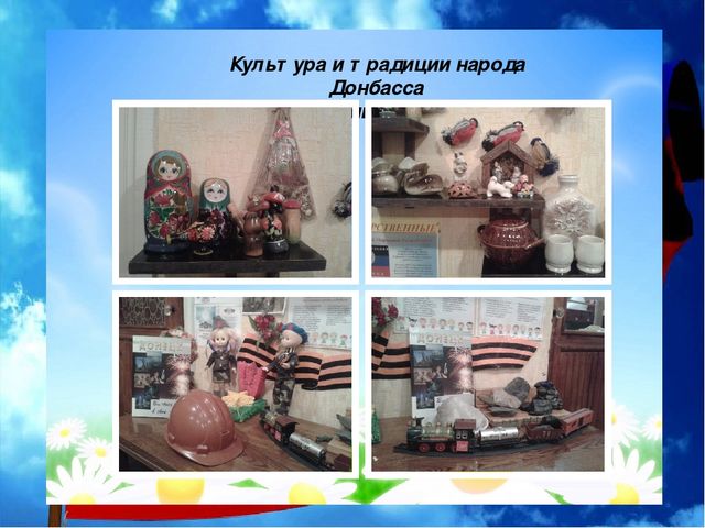 Презентация патриотического уголка в старшей группе детского сада