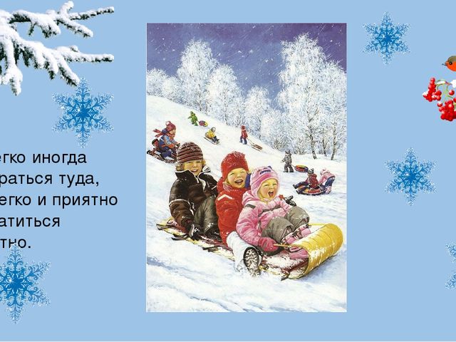 Презентация на тему "Где живет снеговик."