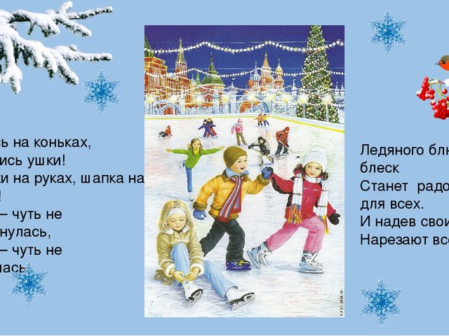 Презентация на тему "Где живет снеговик."