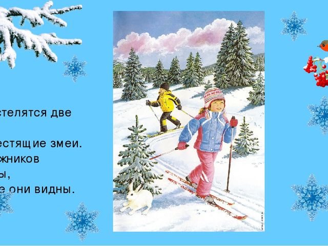 Презентация на тему "Где живет снеговик."