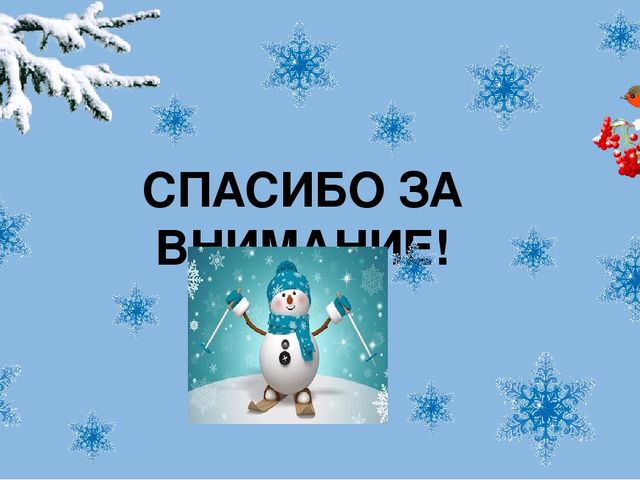 Презентация на тему "Где живет снеговик."