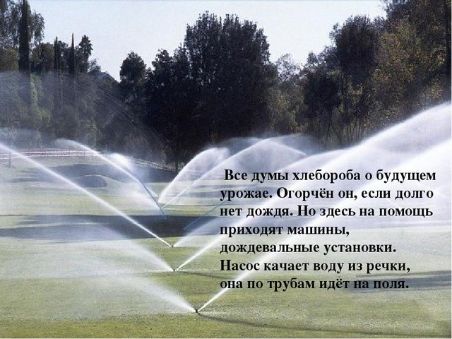 Презентазия на тему "Хлеборобы"