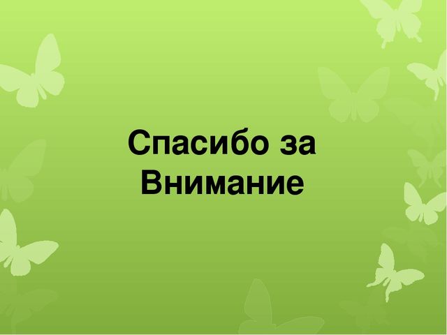 «Миссия воспитателя XXI века» презентация