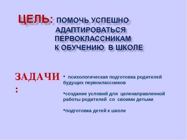Презентация дошкольной родготовки "Малышкина школа"